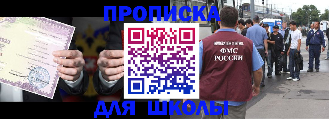 регистрация для дет. сада в Шелехове